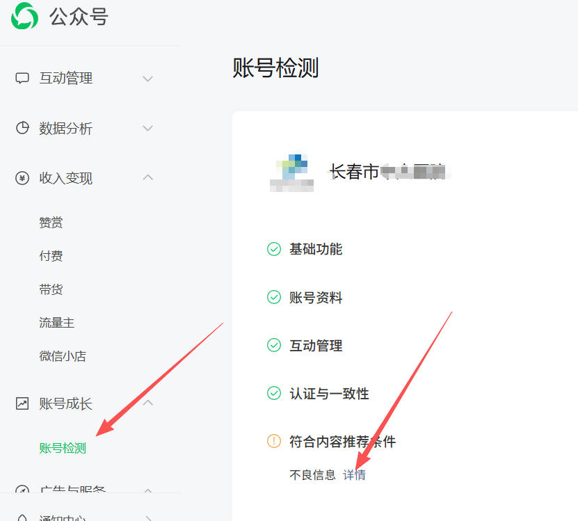 随州市|公众号这3种引流不给你推荐