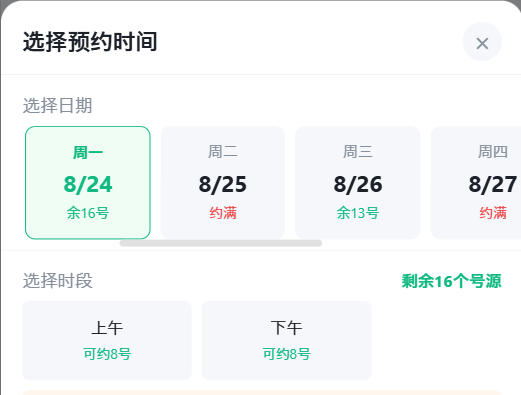 随州市|九层天医院预约挂号小程序系统源码